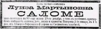 Саломе Луиза Мартыновна