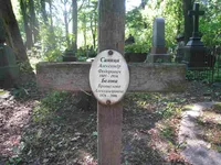Синица Александр Федорович