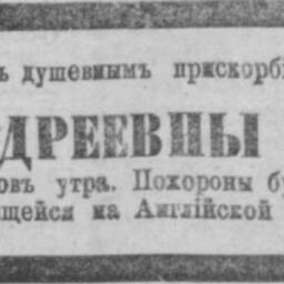 Февриер Эмилия Андреевна