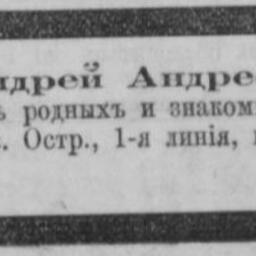 Цух Андрей Андреевич