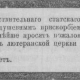 Шольц - фон, Николай Васильевич