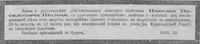 Шольц - фон, Николай Васильевич