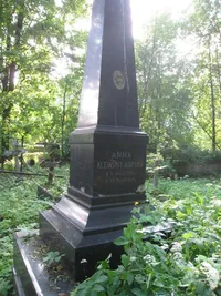 Клейнсмит-Куплен Анна